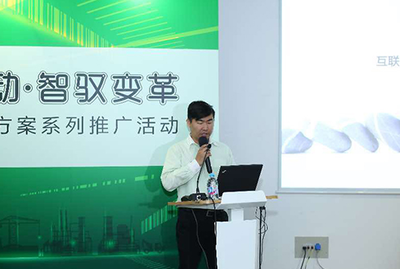 物联驱动，智驭变革 宜科智慧工厂解决方案推广活动（上海站）软件研发及推广专场圆满收官