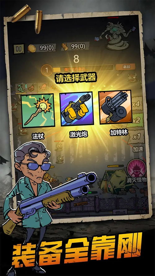 《丧尸危城》开启预约 末日生存之战即将打响，好游快爆APP抢先体验