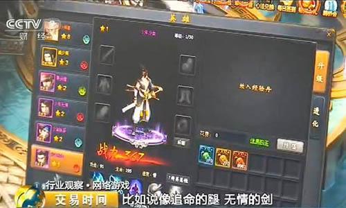 《四大名捕斗将军》 央视高度赞誉，诠释全新武侠美学的游戏研发与推广